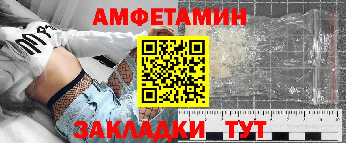 Амфетамин 97% Химки