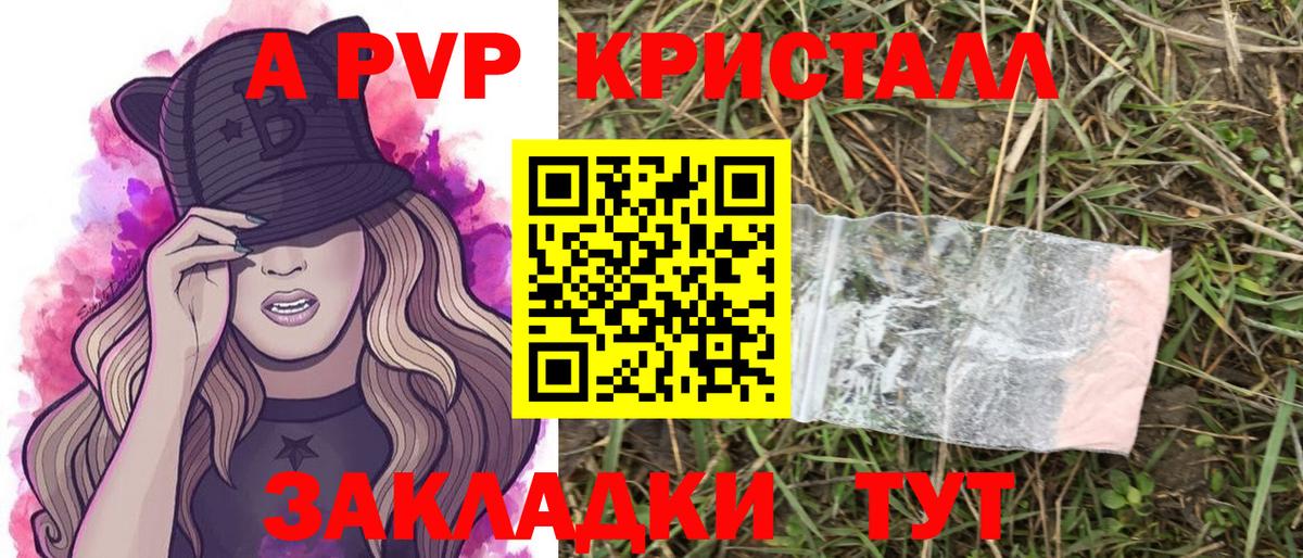Alpha PVP СК КРИС  APVP мука  Alfa_PVP Crystall  Химки  Alfa_PVP  Вход с VPN 