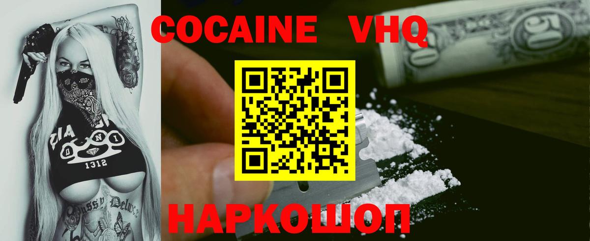 КОКАИН Fish Scale  сколько стоит  КОКАИН Перу  Кокаин  Химки  Вход с VPN 
