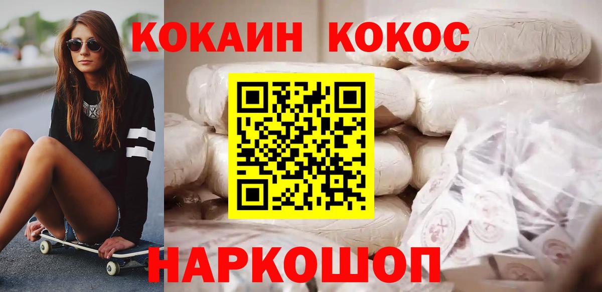 Cocaine 99% Химки
