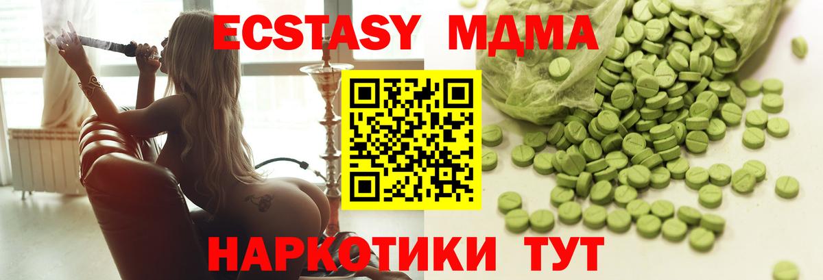 где купить   Экстази TESLA  Вход с VPN  Ecstasy TESLA  Химки 