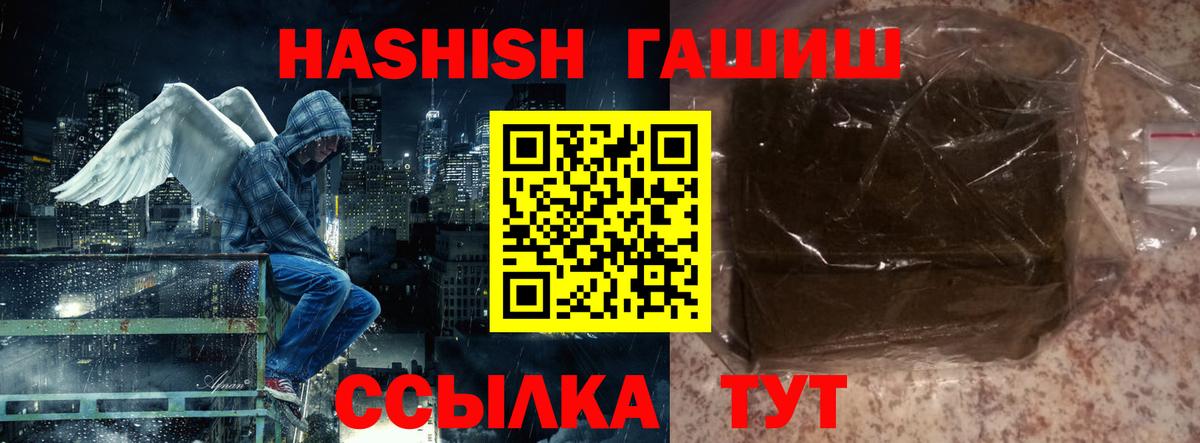 Гашиш AMNESIA HAZE  ГАШ  Химки  Вход с VPN  Гашиш Premium 