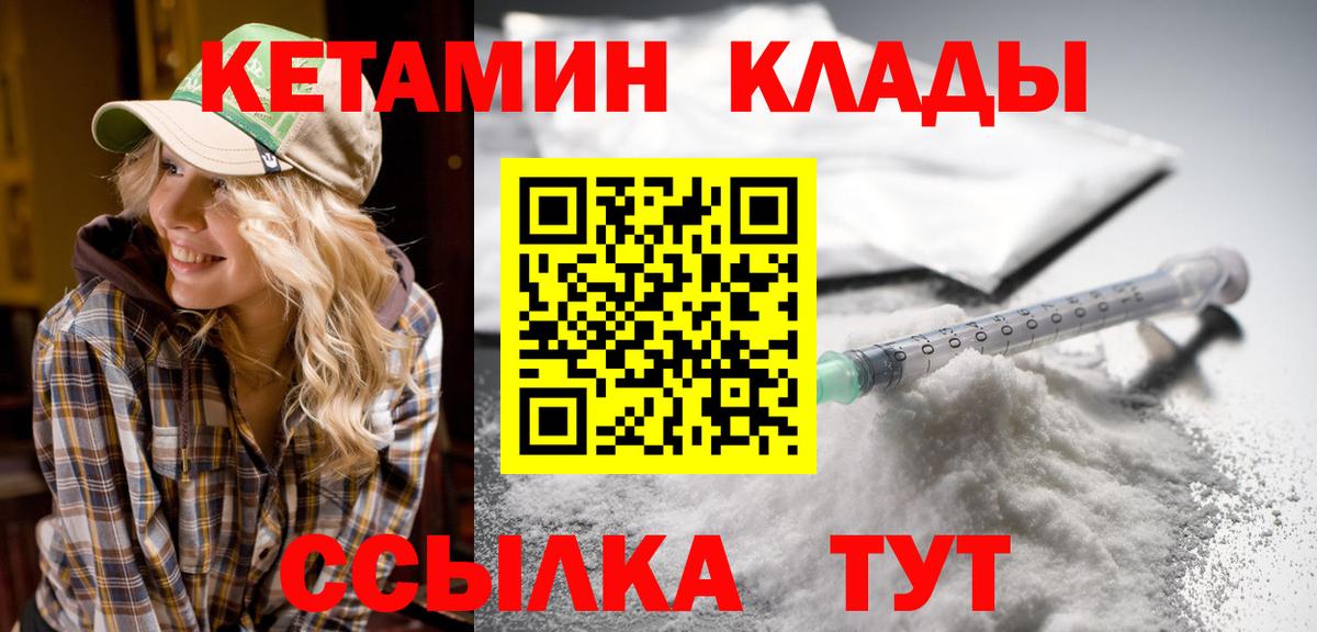 КЕТАМИН ketamine Химки