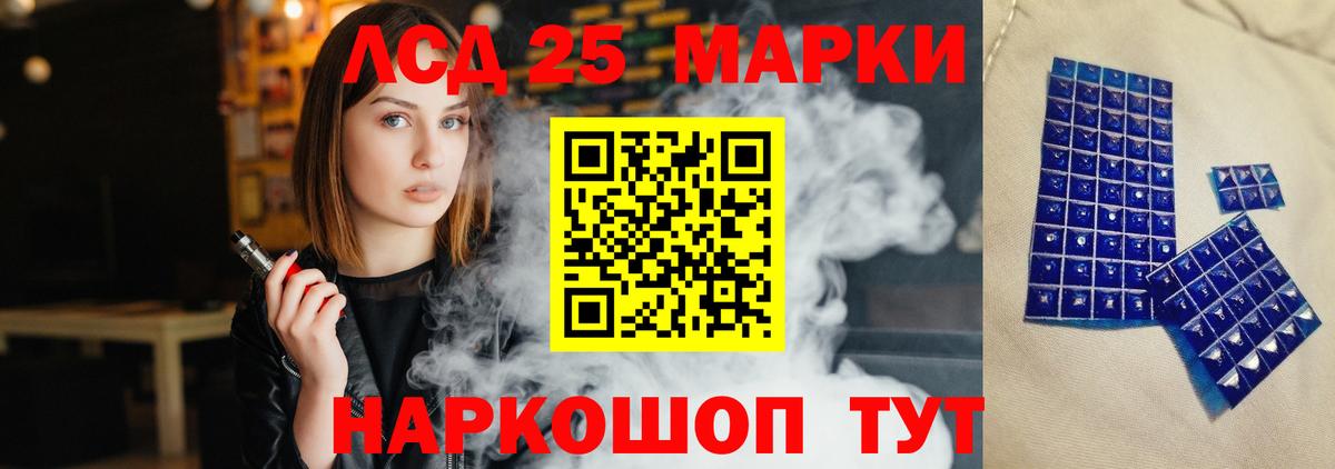 ЛСД экстази кислота  LSD-25 экстази кислота  Вход с VPN  Химки 