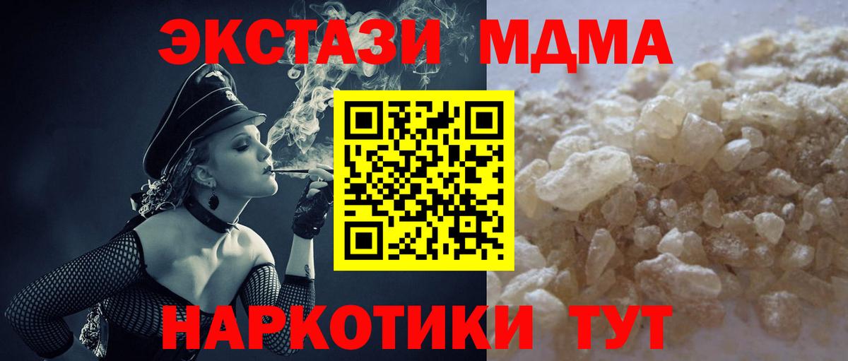 MDMA молли  MDMA Molly  МДМА  Вход с VPN  Химки 