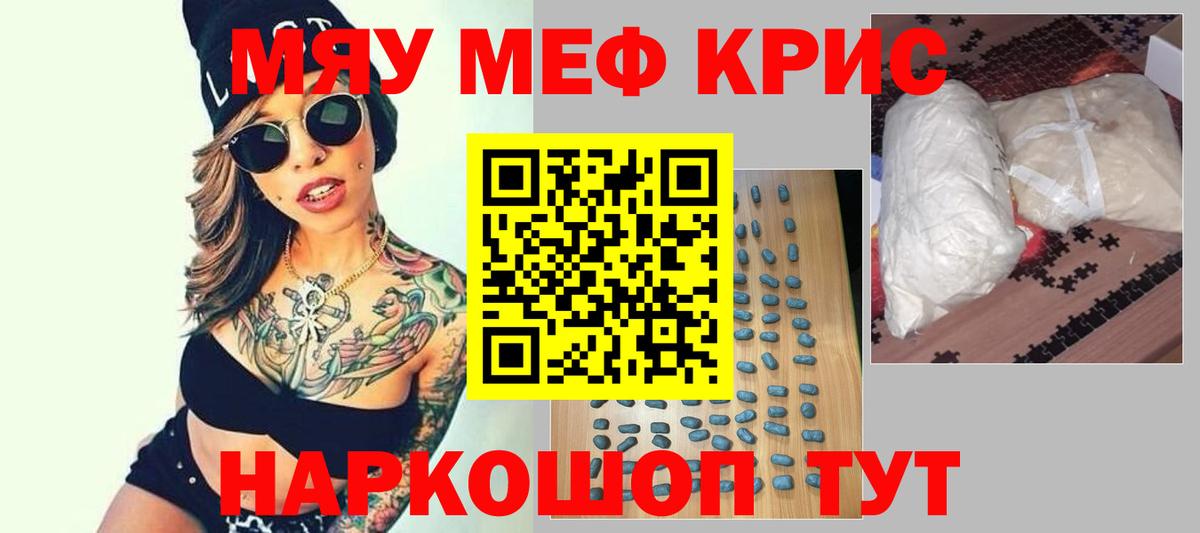 Мефедрон мука Химки