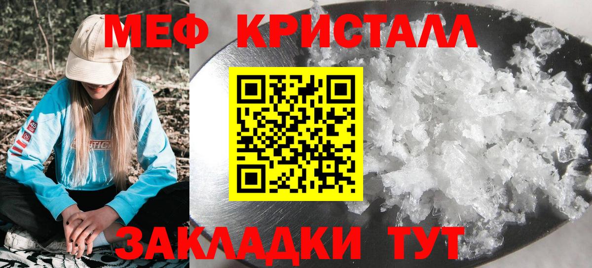 МЯУ-МЯУ  МЕФ 4 MMC  МЯУ-МЯУ кристаллы  МЯУ-МЯУ  Химки  Вход с VPN 