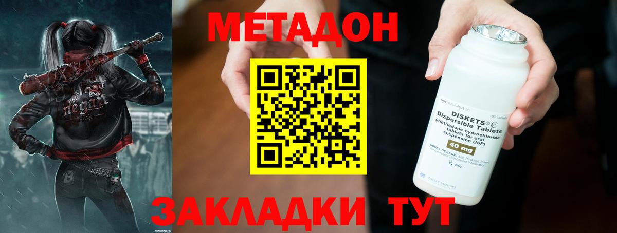 Химки  МЕТАДОН мёд  Вход с VPN  Метадон мёд 