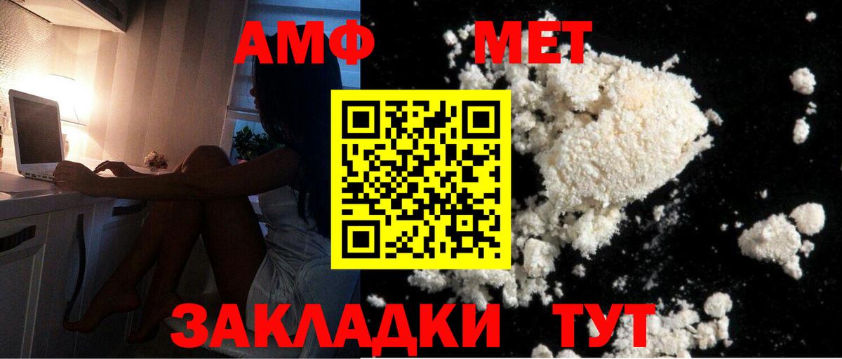 МЕТАМФЕТАМИН Декстрометамфетамин 99.9% Химки