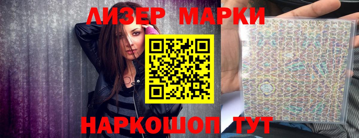Марки NBOMe 1500мкг Химки
