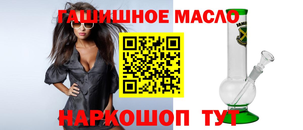 Химки  Дистиллят ТГК жижа  Вход с VPN  ТГК гашишное масло 