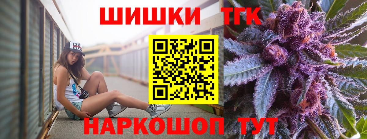 Химки  Бошки Шишки AK-47  Каннабис сатива  Вход с VPN  Каннабис Bruce Banner 
